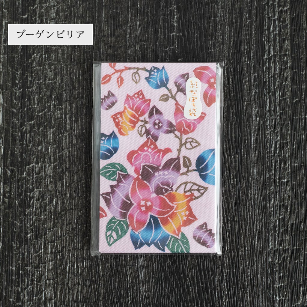 紅型だいだい ポチ袋 | Dear Okinawa,