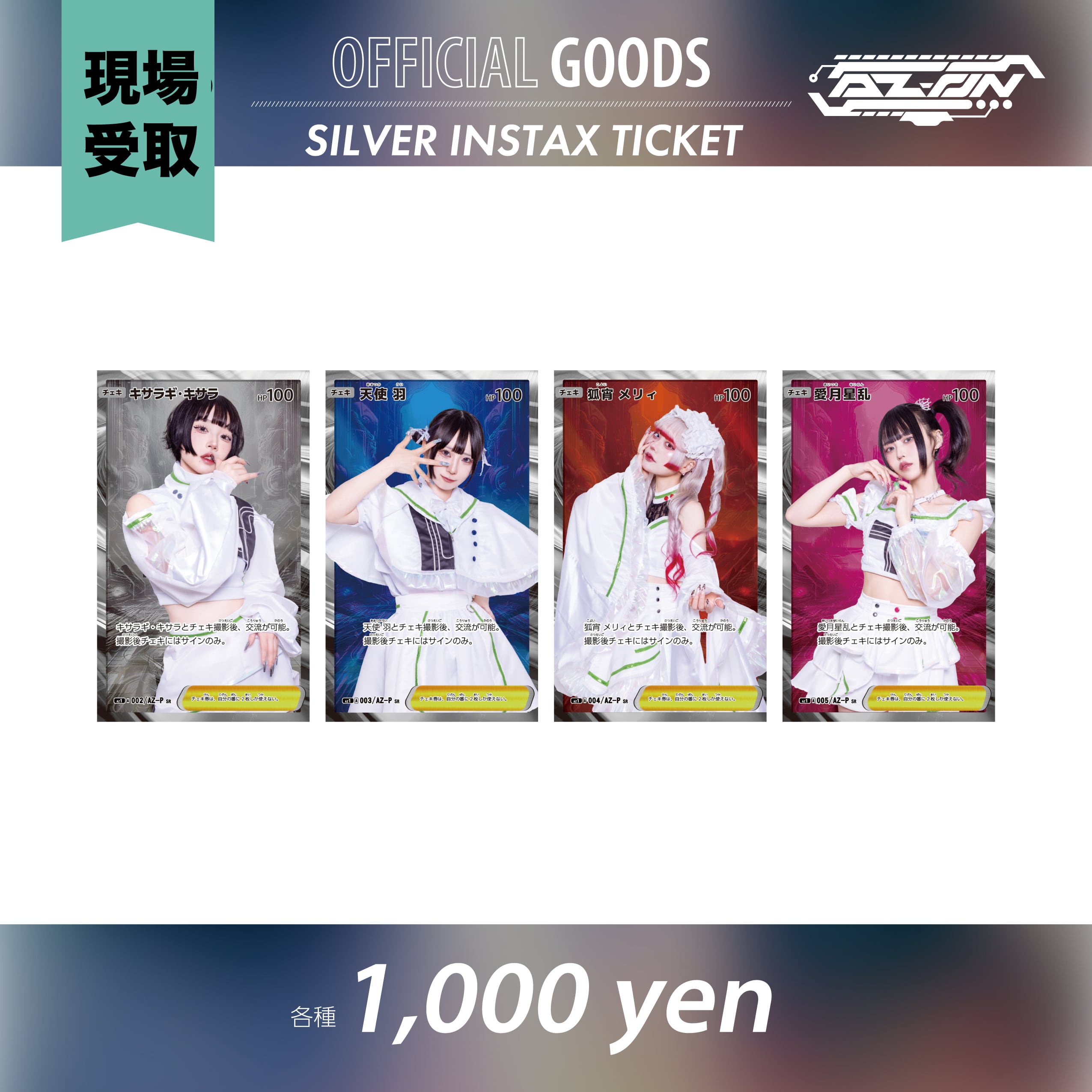 サインコメント有りチェキ券10枚セット(+1枚プレゼント) | Pay ID