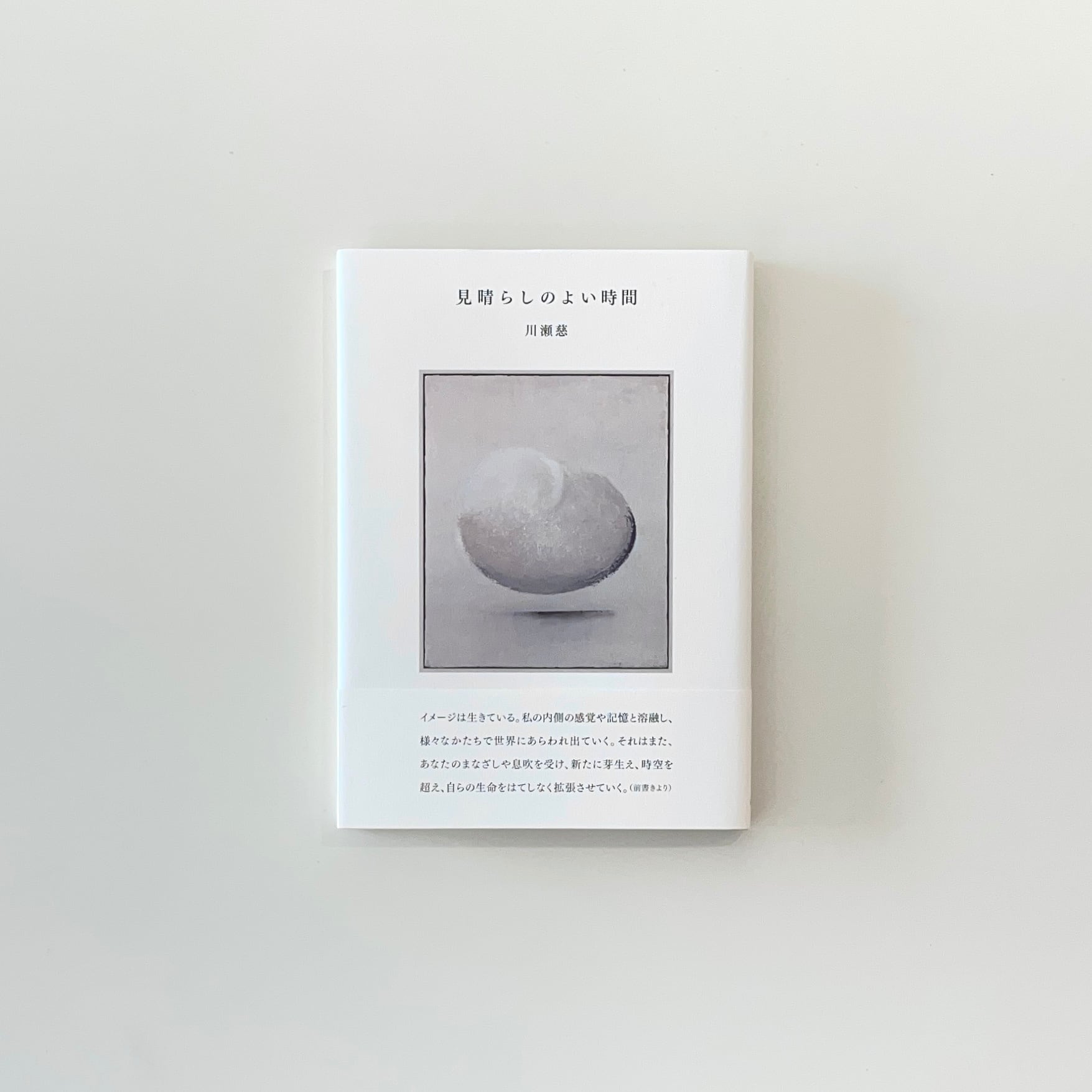 アート | 本の栞