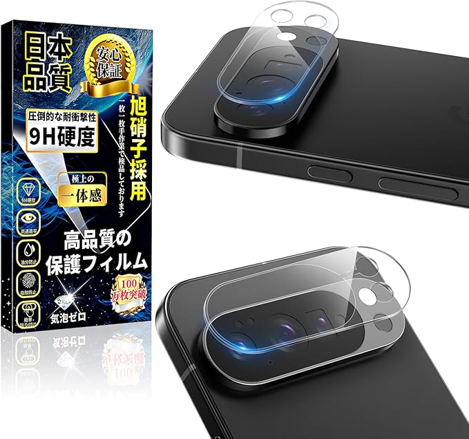 対応 Google Pixel 10 Pro XL カメラフィルム カメラカバー【2枚入り