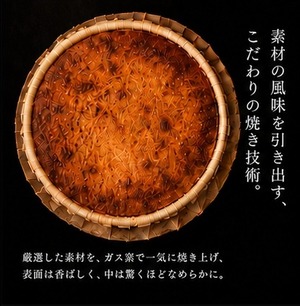 PIZZA職人が本気で焼いた【窯焼きバスクチーズケーキ】