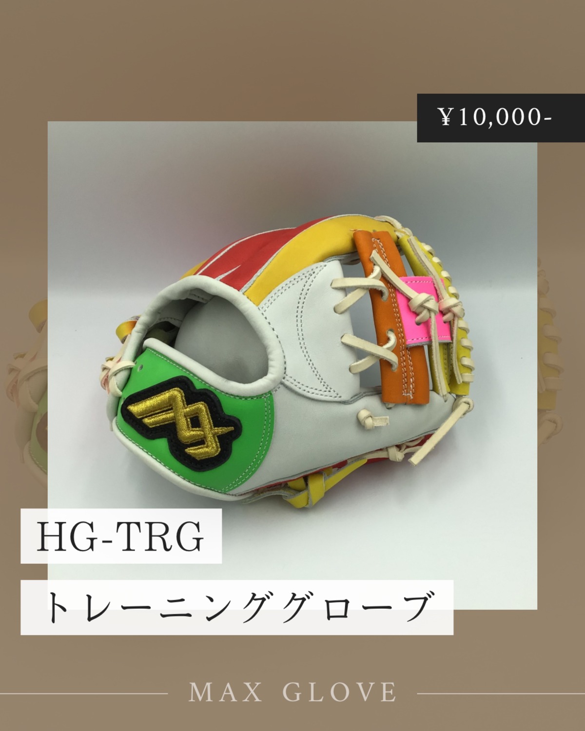 トレーニンググローブ | maxglove