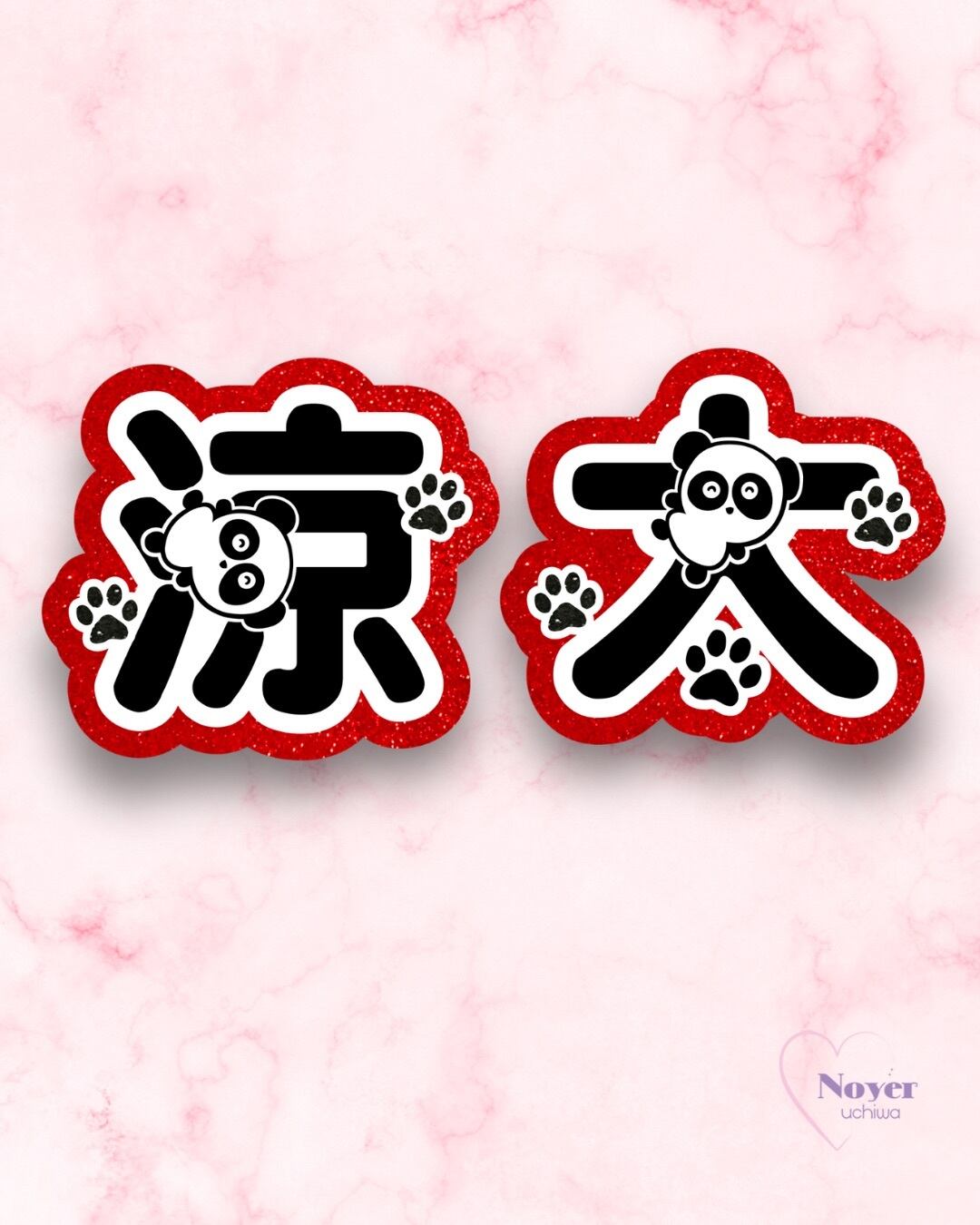 舘さま 規定外小 星形団扇文字 | noyeruchiwa