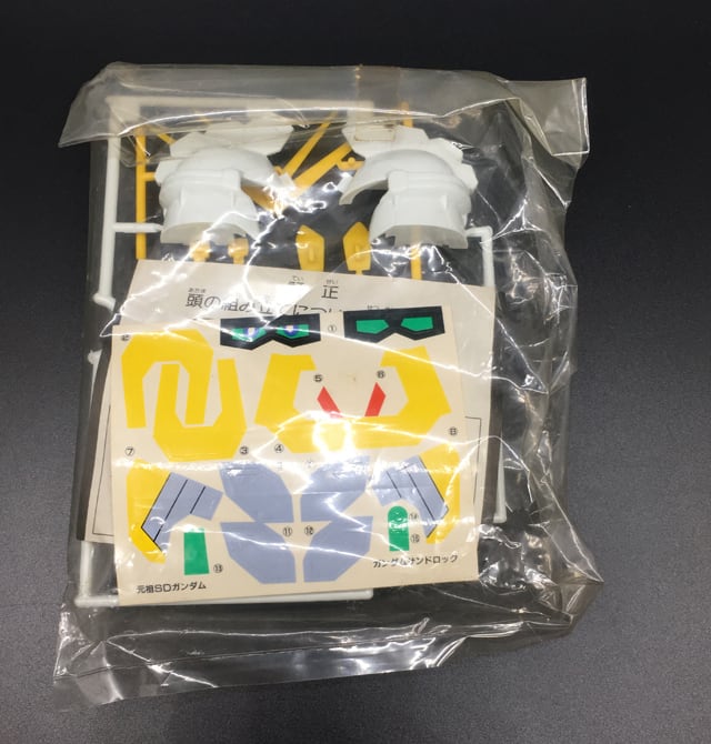 元祖SDガンダム】 ガンダムサンドロック | トイ・コンヒーロ