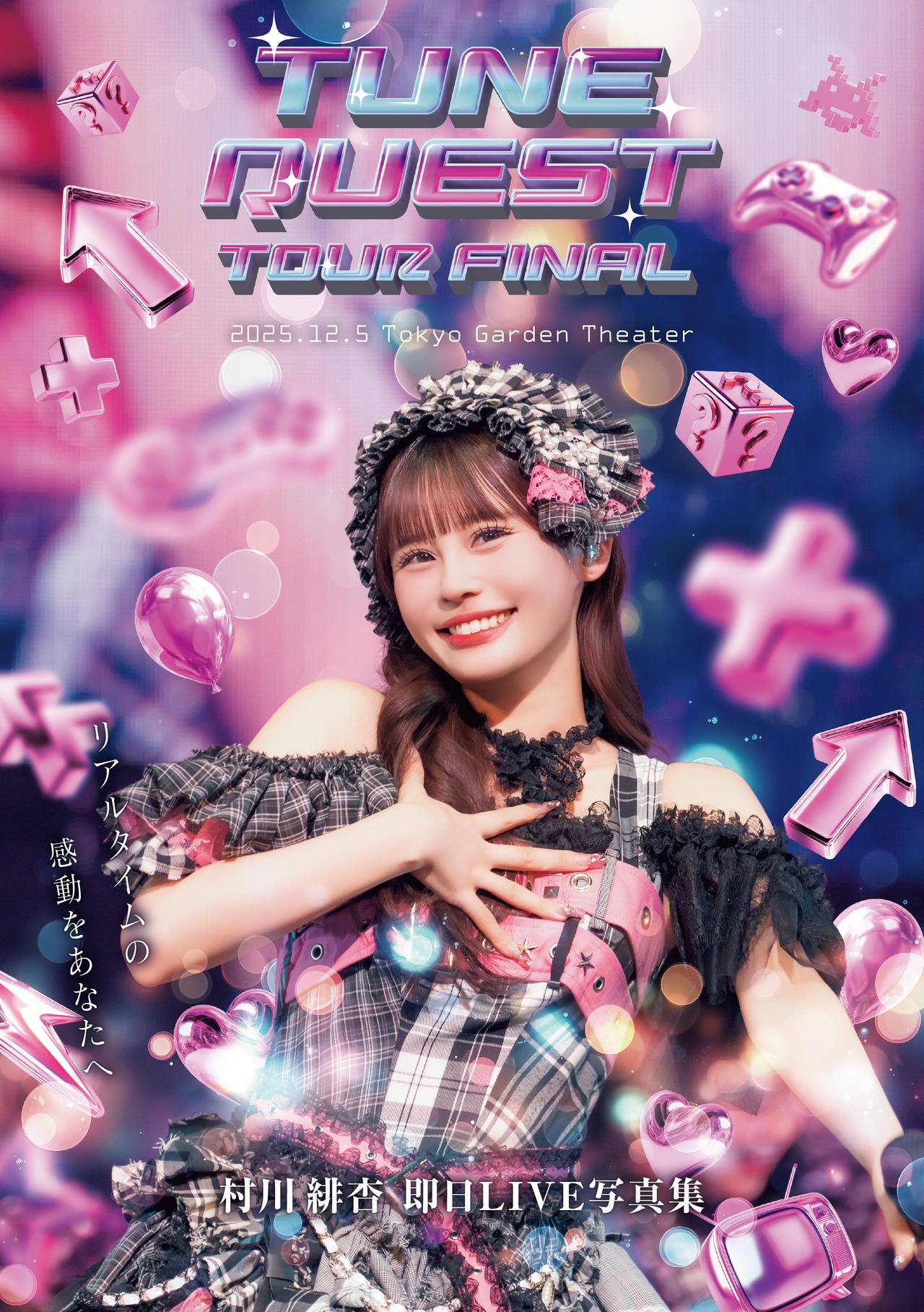 【100冊限定ナンバリング付き】村川緋杏 即日LIVE写真集