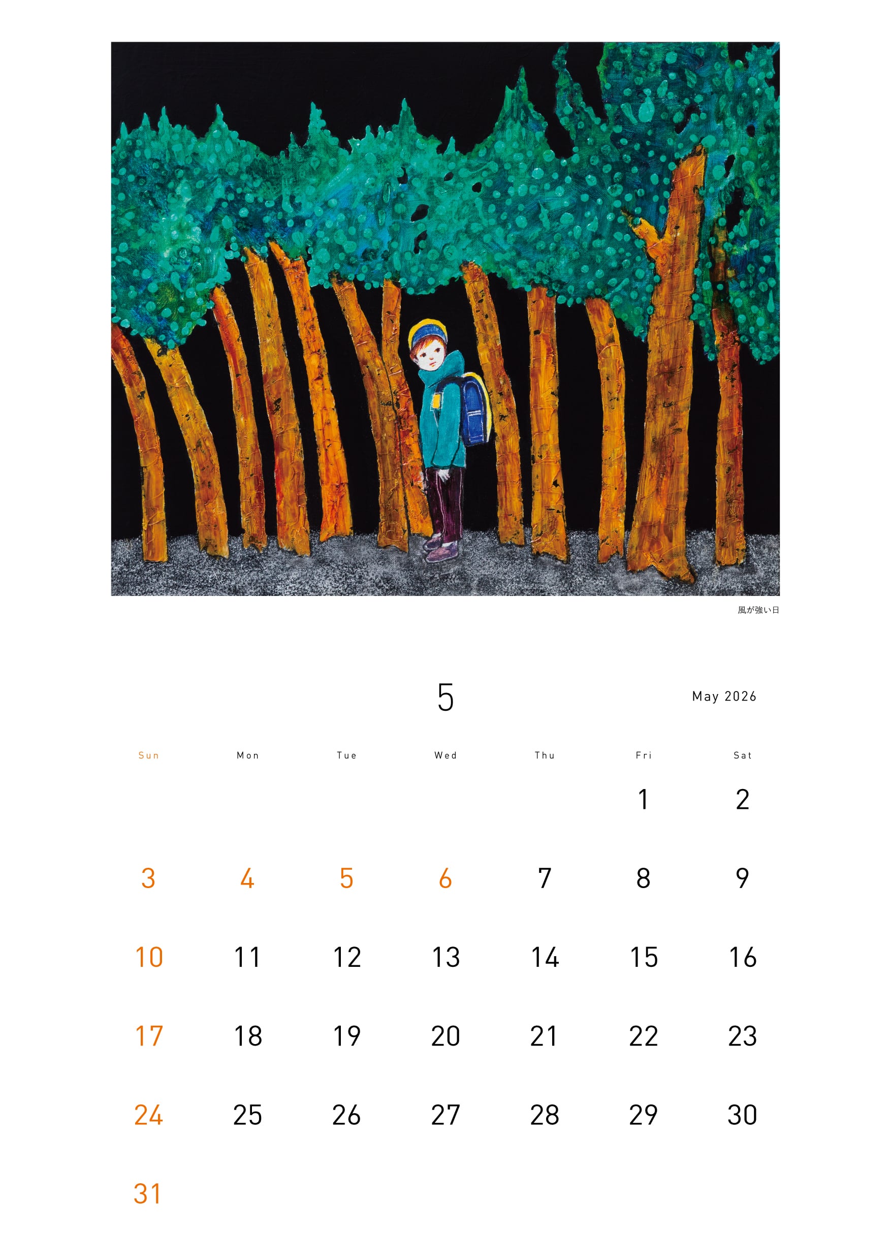 予約販売 「田中千智 カレンダー」（2026年版） | TANAKA CHISATO