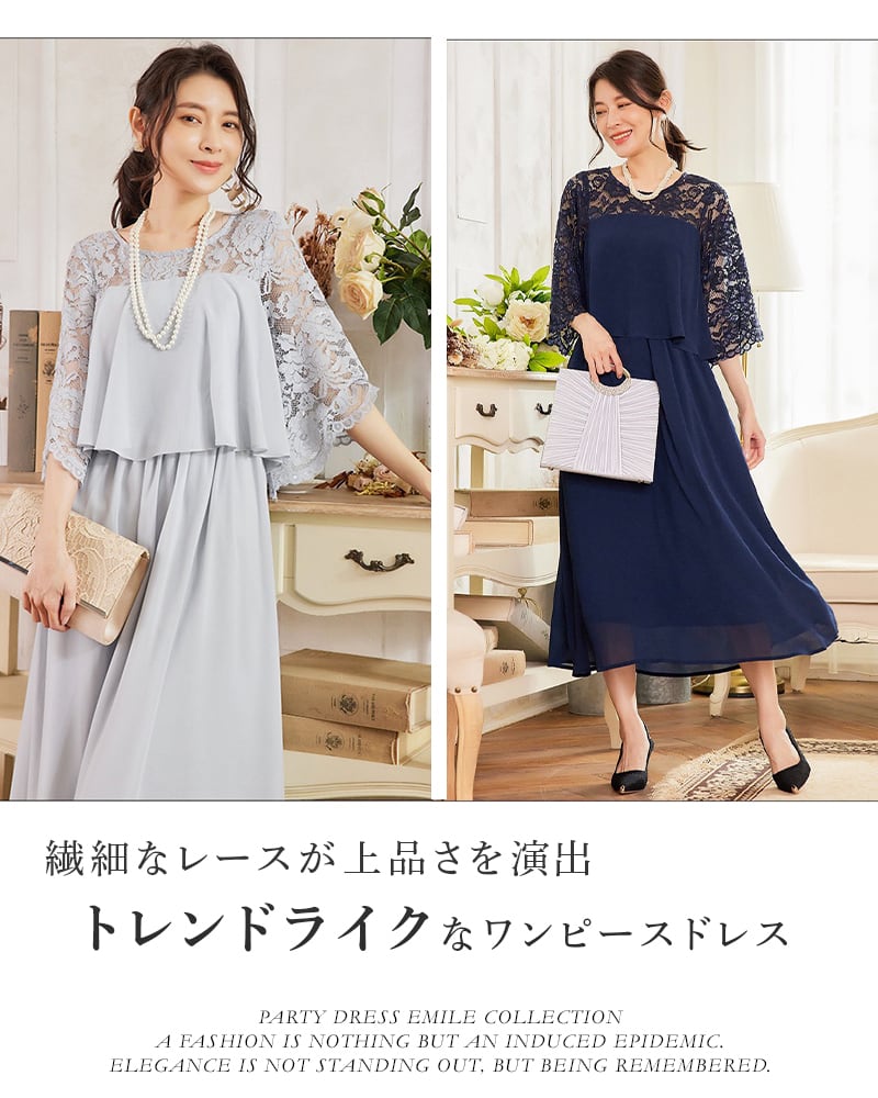 即日配送 送料無料 パーティードレス フォーマルワンピース フォーマル