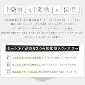 ホットカプセル ヒートネオ(HOT CAPSULE HEATNEO)ロングパンツ レディース