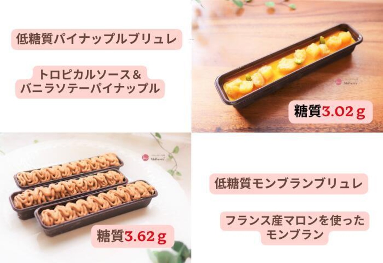 低糖質ギフト【砂糖不使用】低糖質フルーツブリュレ6個入り。送料無料。 ギフト  低糖質スイーツ 糖質制限   ロカボ スイーツギフト ローカーボ バレンタイン 父の日 夏ギフト