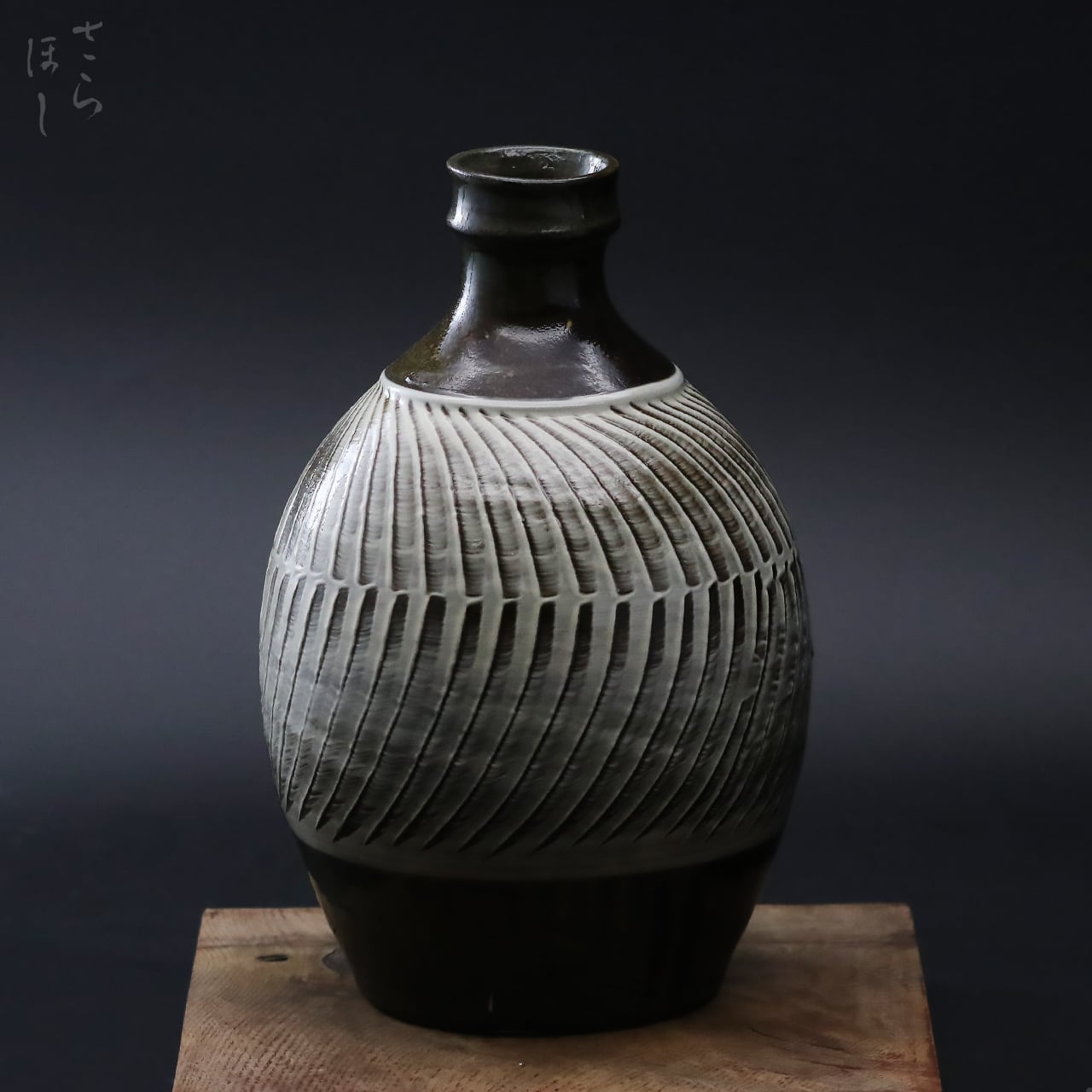 壺・甕・薬味入れ | 小鹿田焼 さらほし