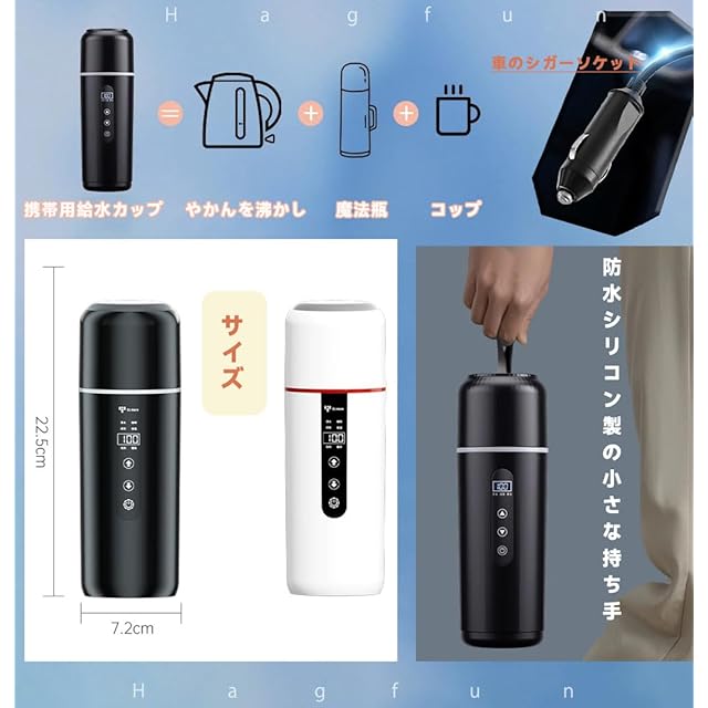 車載電気ケトル 500ML ポータブル電気ケトルスマート温度調節 DC12V