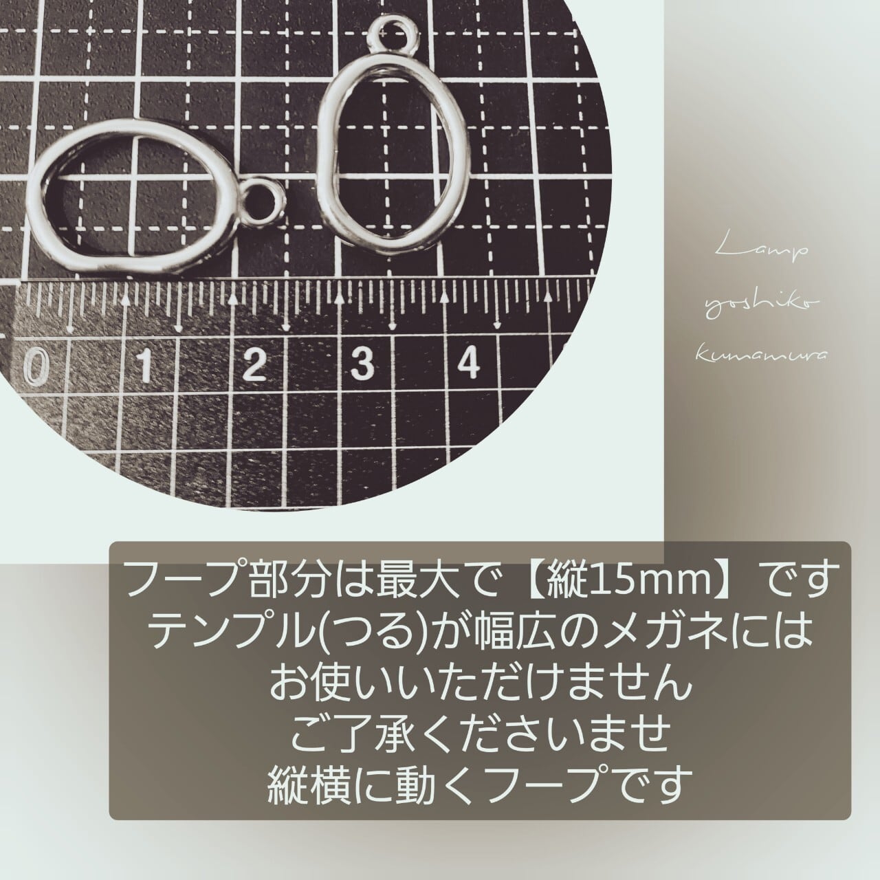 フリーサイズ オーバルチャーム オールステンレス グラスホルダー