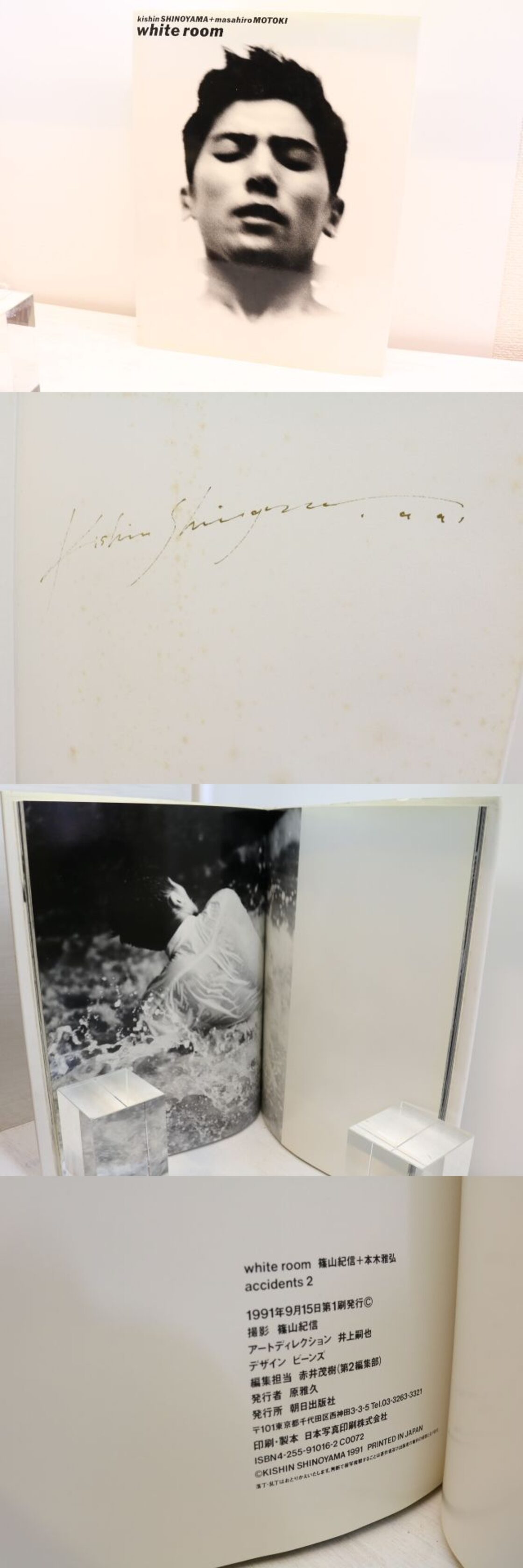 white room 本木雅弘写真集 篠山紀信署名入 / 篠山紀信 [31504] | Pay ID