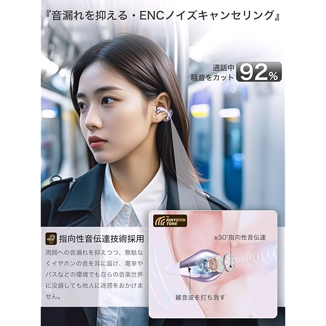音質至上主義・アクセ感覚のイヤーカフ型】 Earaku (イアラク