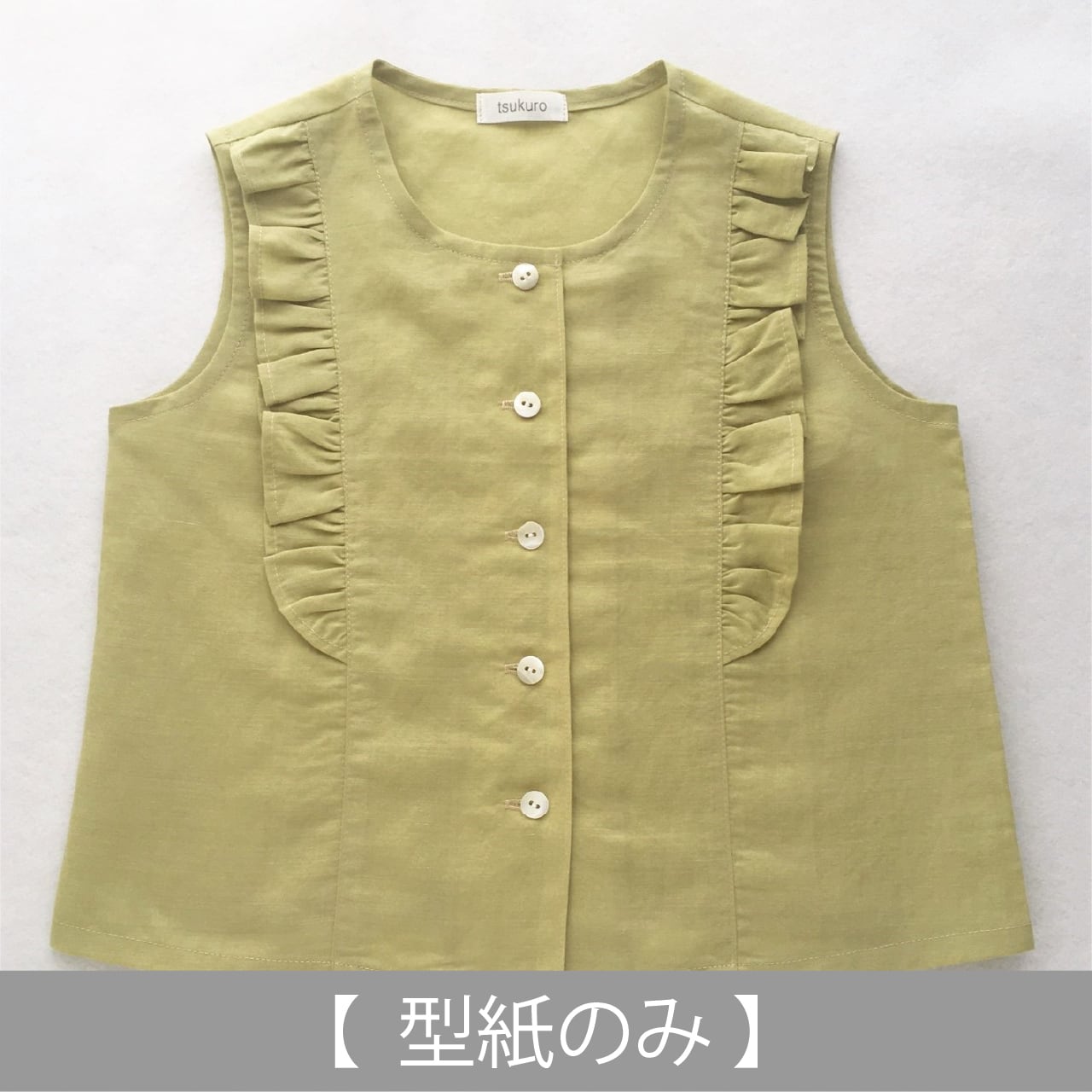 切替フリル付き前明きブラウス 型紙のみ Sh 2108 子供服の型紙ショップ Tsukuro ツクロ 切替フリル付き前明きブラウス 型紙のみ Sh 2108 子供服の型紙ショップ Tsukuro ツクロ
