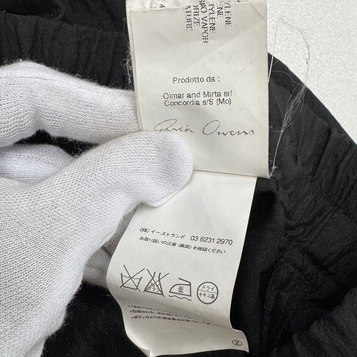 Rick Owens/リックオウエンス DRAWSTRING LONG PANT/ドロー Rick Owens/リックオウエンス DRAWSTRING LONG PANT/ドロー