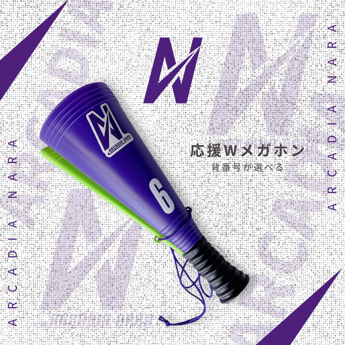 Wメガホン】アルカディア奈良/背番号ステッカー付き！ | vikuro store