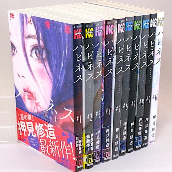 押見修造セット！ 押見修造作品セット 【公式通販】