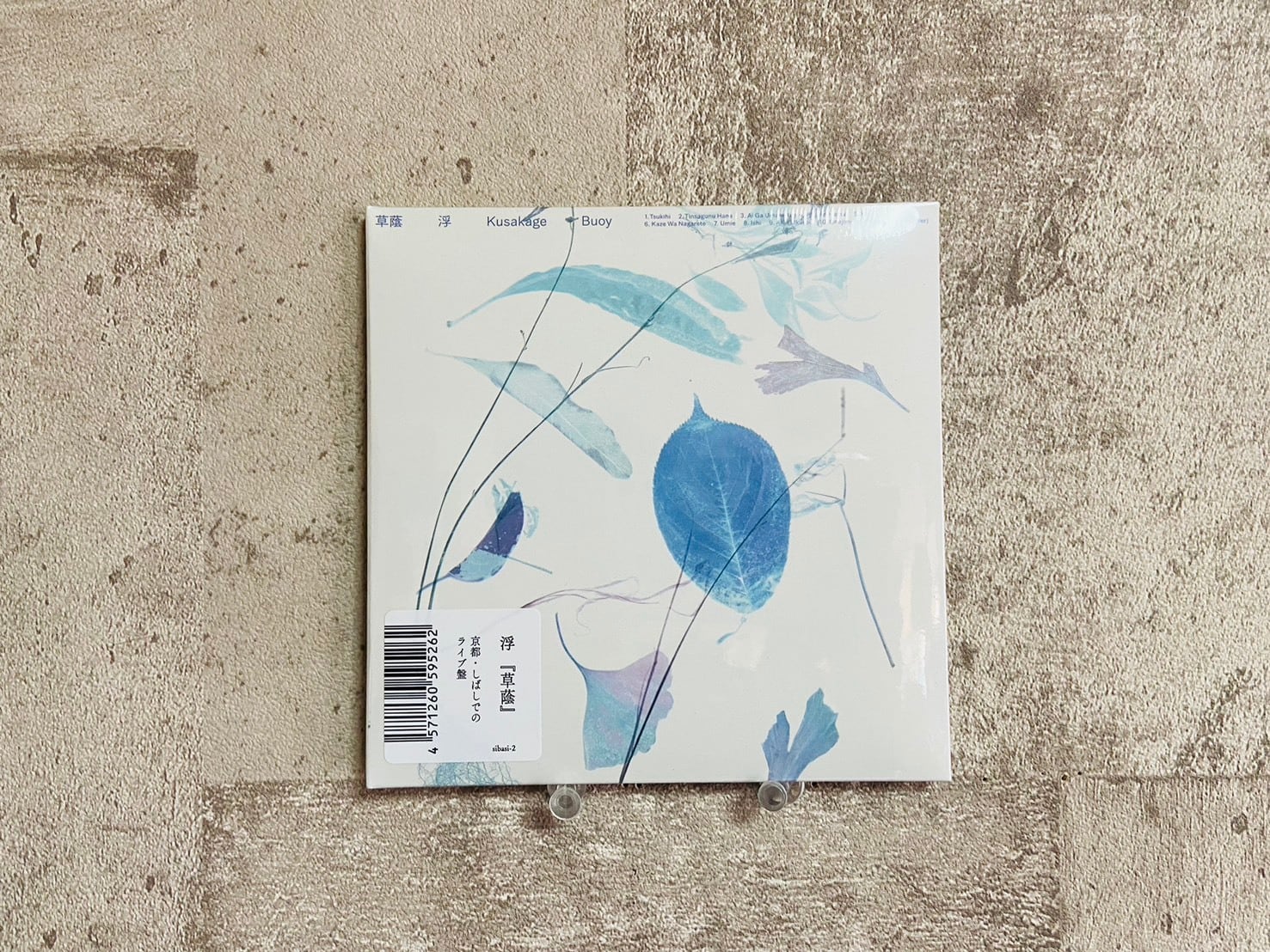 ゆうらん船 / ゆうらん船 | HOLIDAY! RECORDS DISTRO
