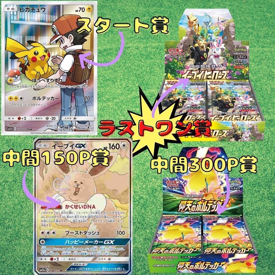 あつまれ ピカブイの森 オリパ ポケモンカードオリパ 第11弾 リブート版 ポケモンカード オリパ専門店 ポチのトレカ ポケカ店