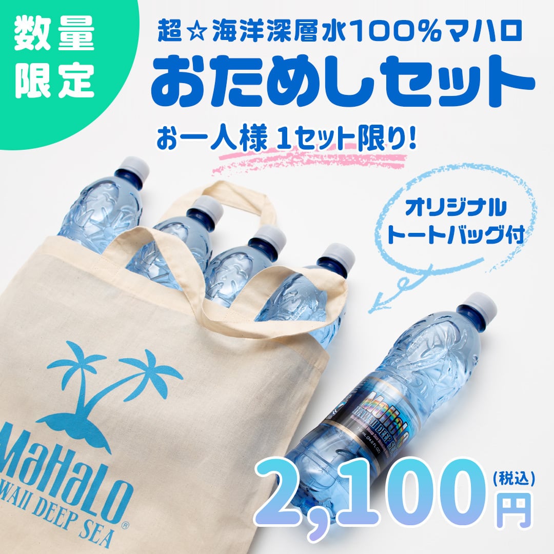 海洋深層水さま専用 4点セット❗️❗️