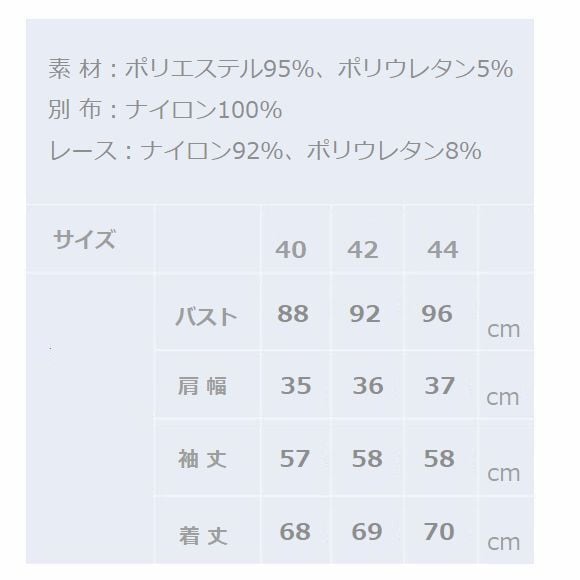 スーパービューティー チュニック 袖パワーネット モノトーン柄