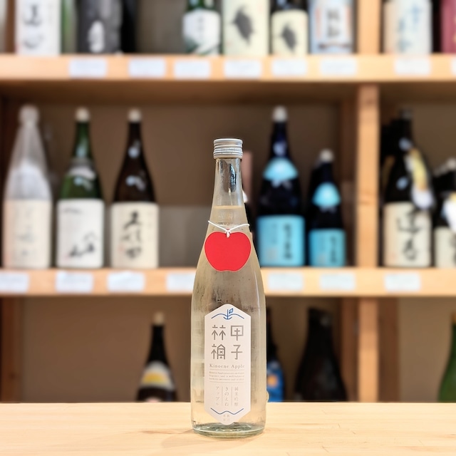 甲子(きのえね) 純米吟醸生酒 きのえねアップル 720ml【日本酒】※要冷蔵