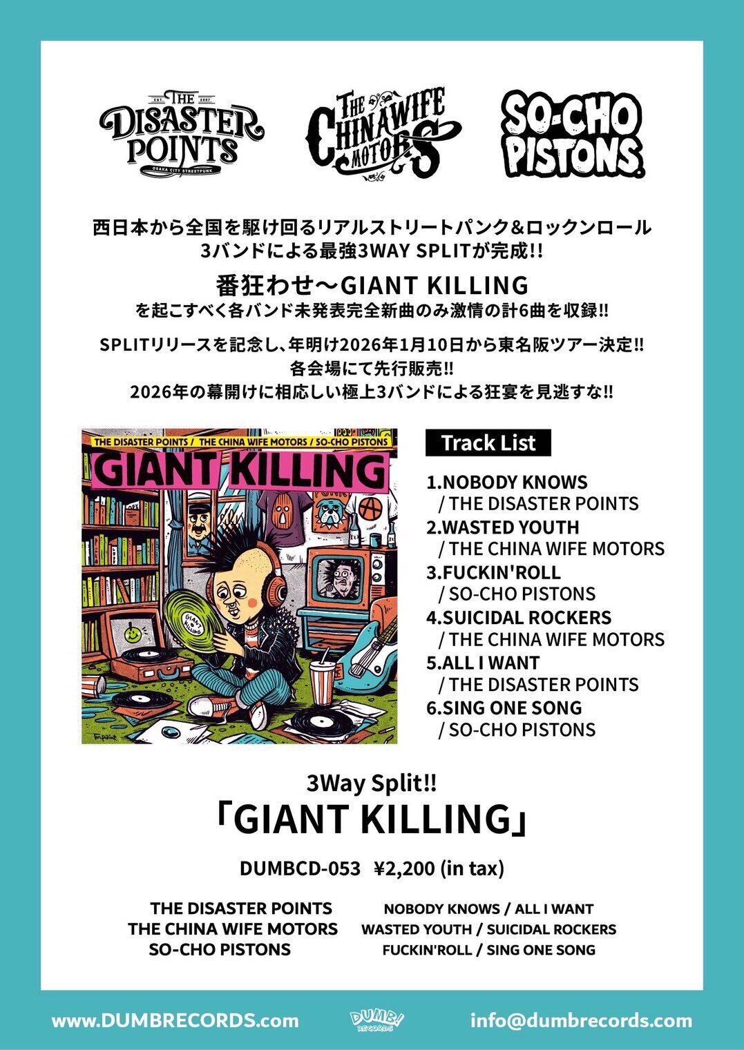 GIANT KILLING / THE DISASTER POINTS,THE CHIMA WIFE MOTORS,SO-CHO