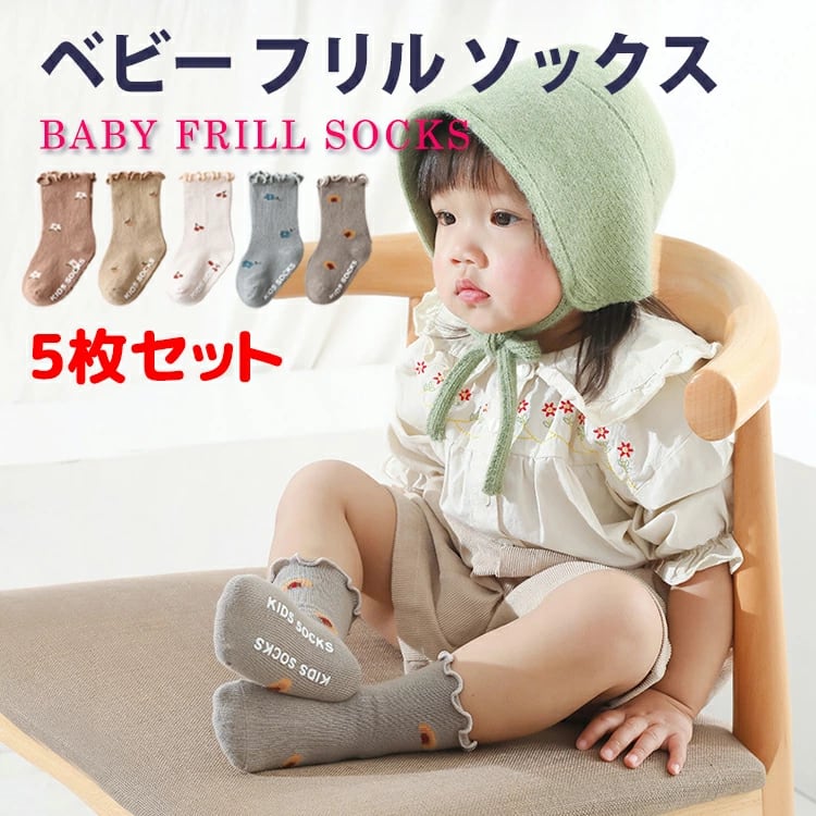 靴下 ベビー ソックス 5足セット 靴下 滑り止め 新生児 赤ちゃん