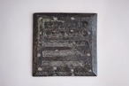 八田亨 Toru Hatta - タイルプレートTile Plate M
