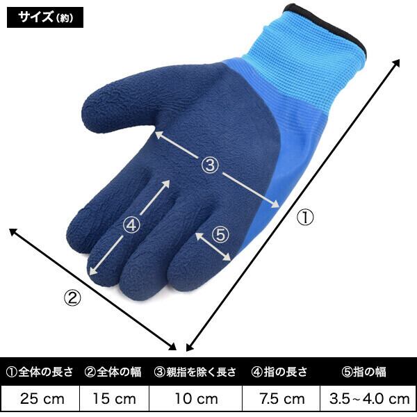 防寒 防水 作業用 グローブ 手袋 滑り止め 雪かき 釣り キャンプ