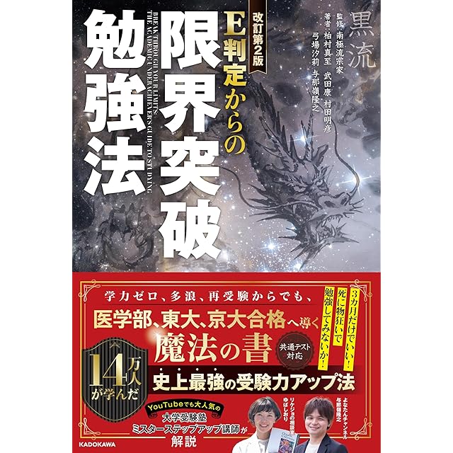 書籍「逆向思想で人生を遊ぶ」 大竹愼一・桑名涼子著 20 | PAY ID