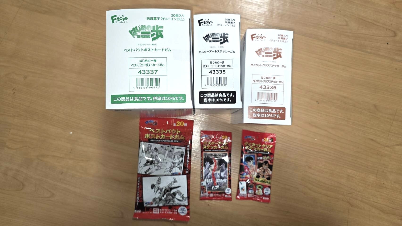 はじめの一歩オフィシャルグッズ