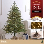 フェイクグリーン・オブジェ フェイクグリーン 高さ120cm Abete クリスマスツリー オブジェ