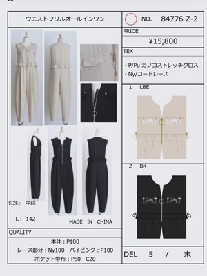 エイミーロウ  Eimee Law ウエストフリルオールインワン