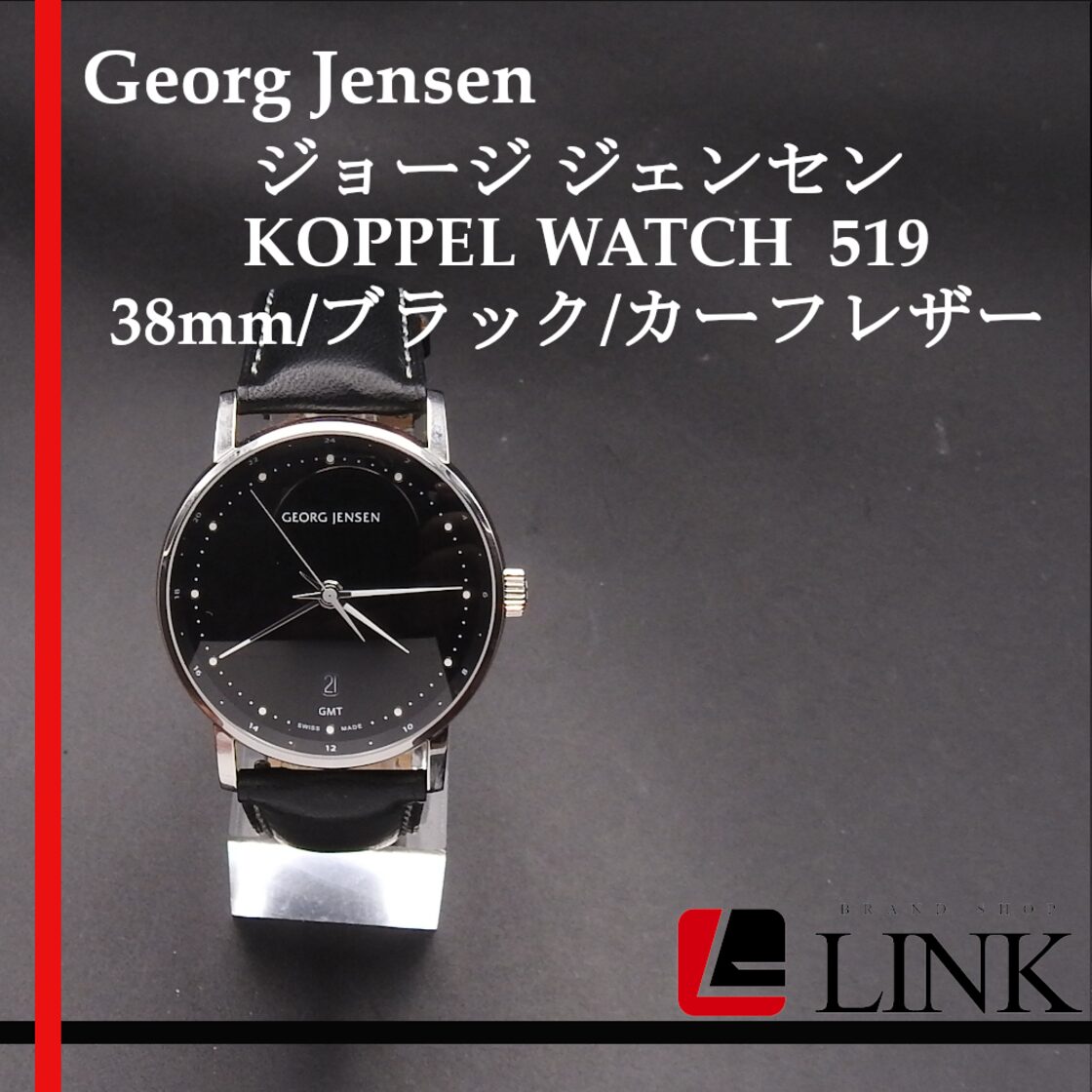 Georg Jensen KOPPEL WATCH 519 38mm 腕時計 | PAY ID
