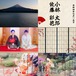 ㉞和風オープニングムービー　和婚　神前式に合うウェディングムービー【 和風×三味線｜オープニングムービー】