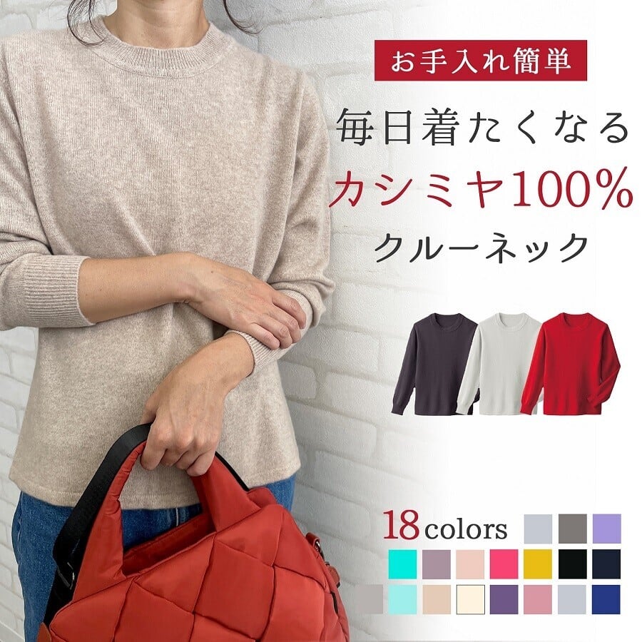 o7176 未使用 BRODIAEA カシミヤ 100％ ニット セーター｜トップス