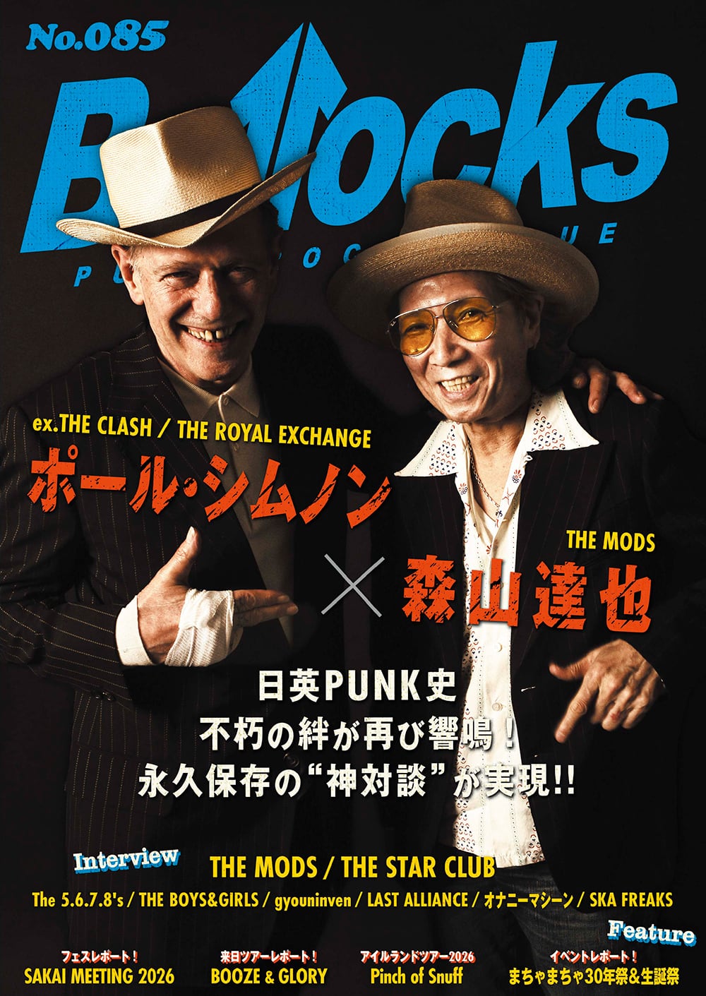 MAGAZINE | RECORD SHOP MISERY