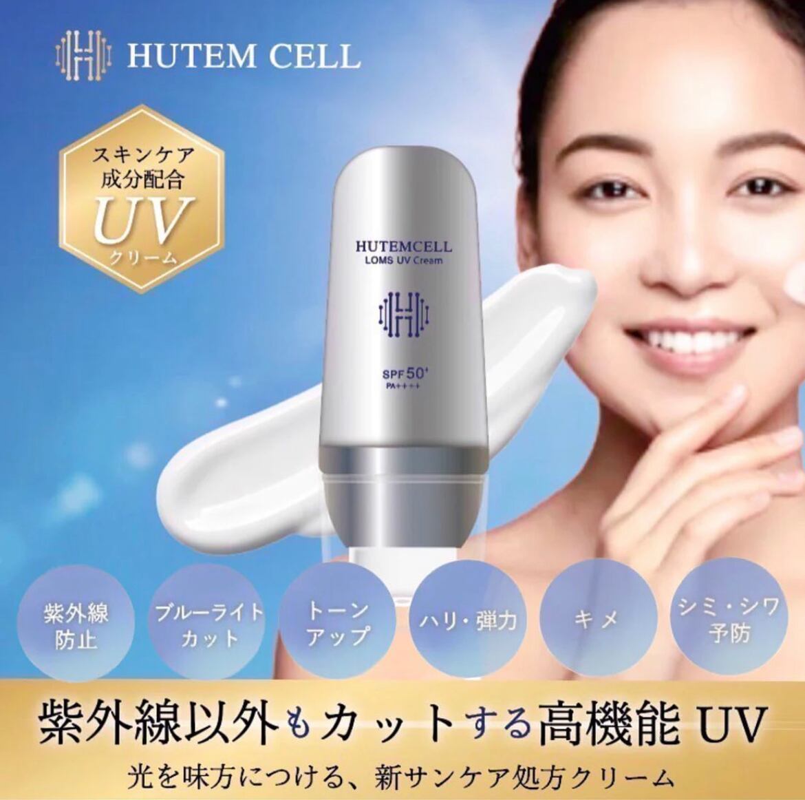 韓美 ハンミ ヒト幹細胞 スピキュール クリーム