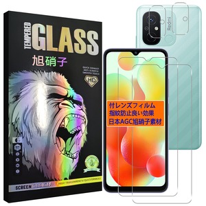 【在庫のみ】対応 Xiaomi Redmi 12C フィルム 【2+2セット- AGC旭硝子】 Redmi 12C ガラスフイルム 【2枚】+ レンズフィルム 【2枚】シャオミ レッドミー 12C 液晶保護フィルム さらさら 強化ガラス 液晶 ガラス レンズ保護フィルム ケース 【 硬度9H 耐衝撃 飛散防止 超薄 気泡ゼロ 高感度 撥油性 指紋防止 超耐久 ラウンドエッジ加工 】 TZ-RMI12CTM4