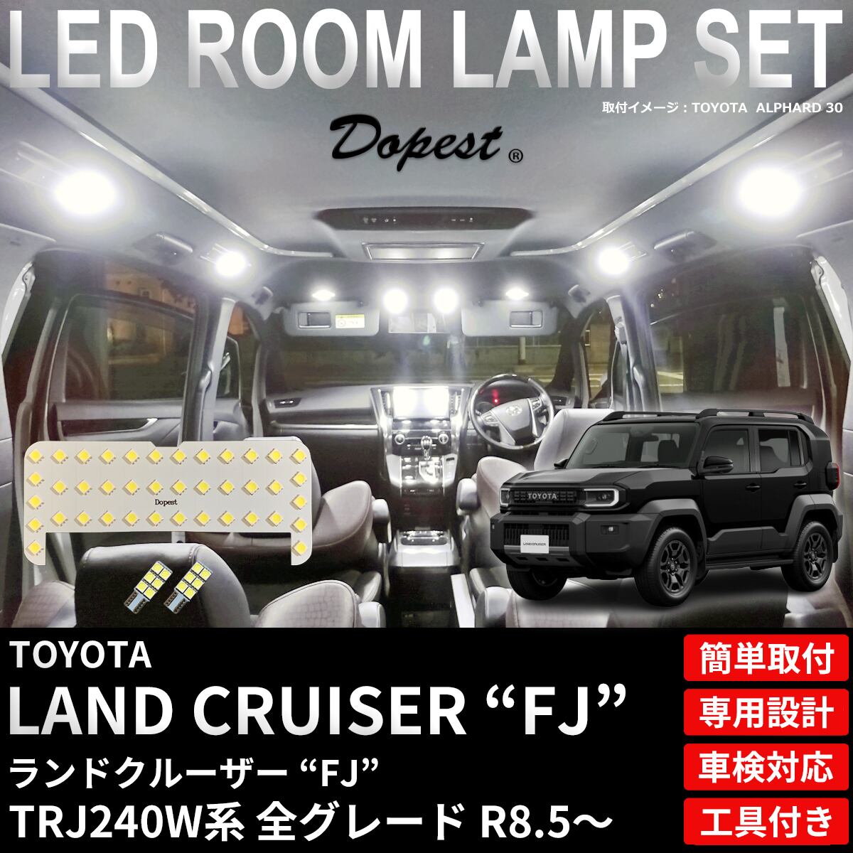 AZ-ワゴン LEDルームランプセット MJ21S/22S/23S系 純白色/電球色