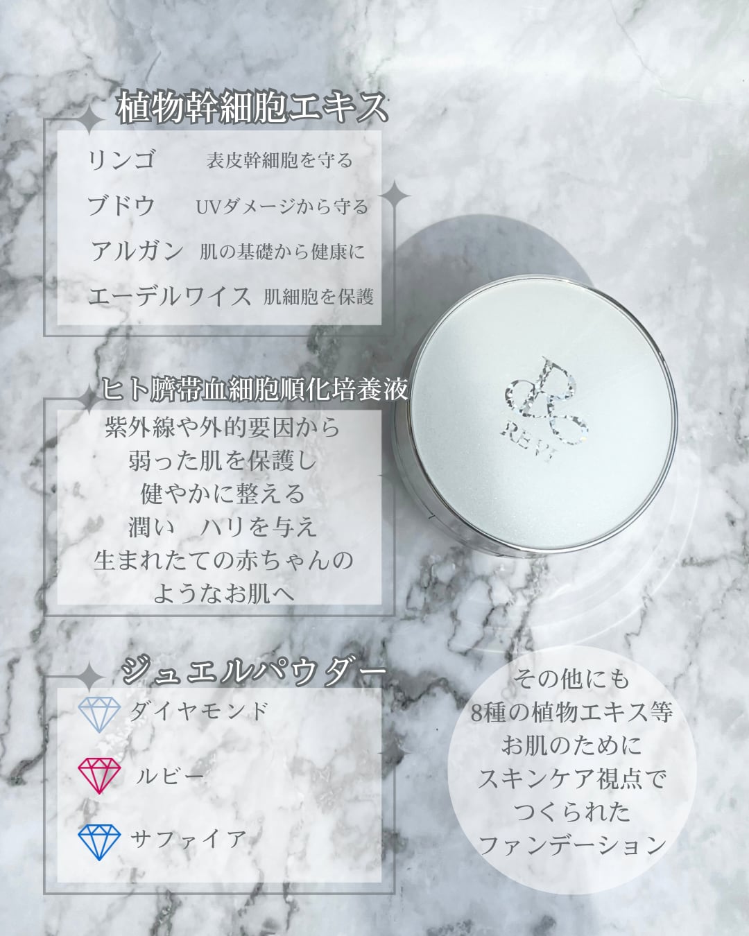 REVI陶肌ファンデーションジュエル 限定ロイヤルブルー | REVIshop