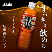 食事の脂にこの一杯 アサヒ飲料 食事の脂にこの1本。 お茶 ペットボトル 600ml×24本
