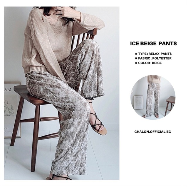 ice beige pants