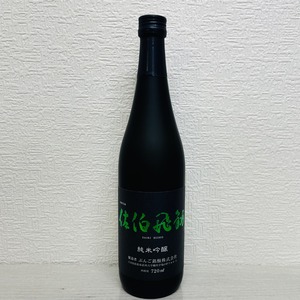 佐伯飛翔(さいきひしょう) 純米吟醸酒 720ml