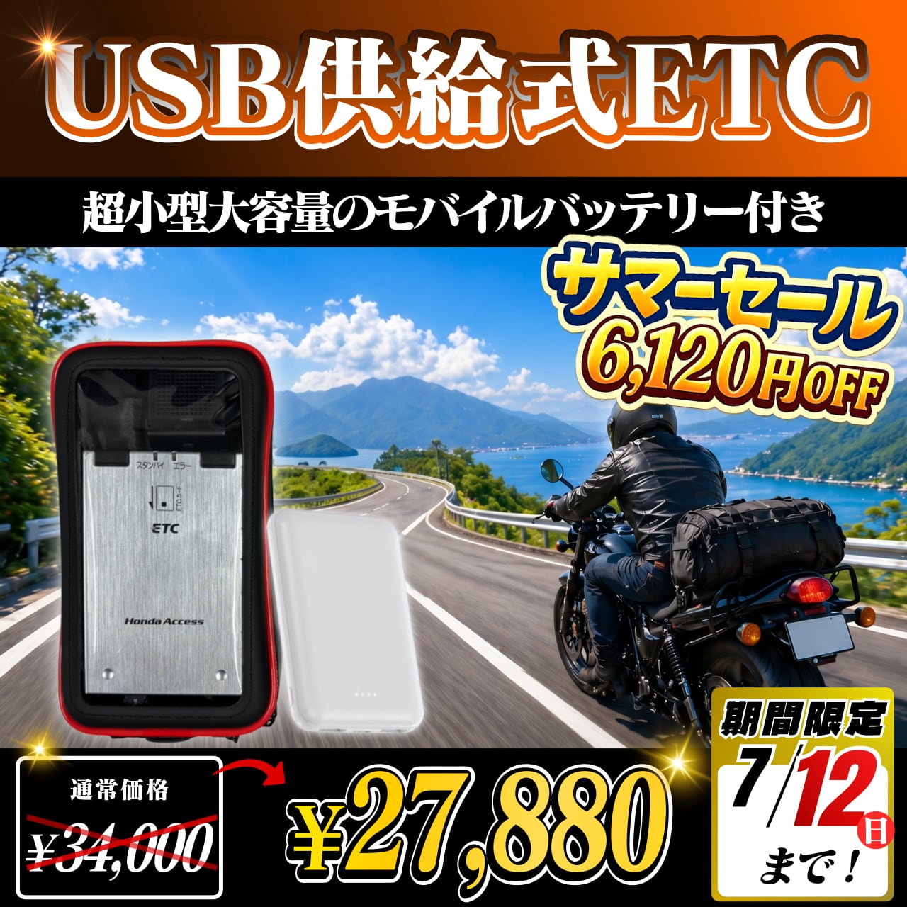 サマーセール！通常価格より6160円OFF】【超小型大容量モバイル