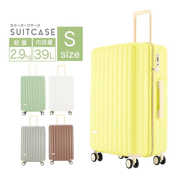 スーツケース 機内持ち込み Sサイズ 軽量 小型 ファスナータイプ