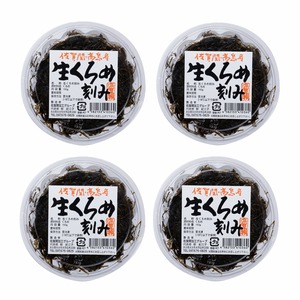 生くろめ刻み４個セット