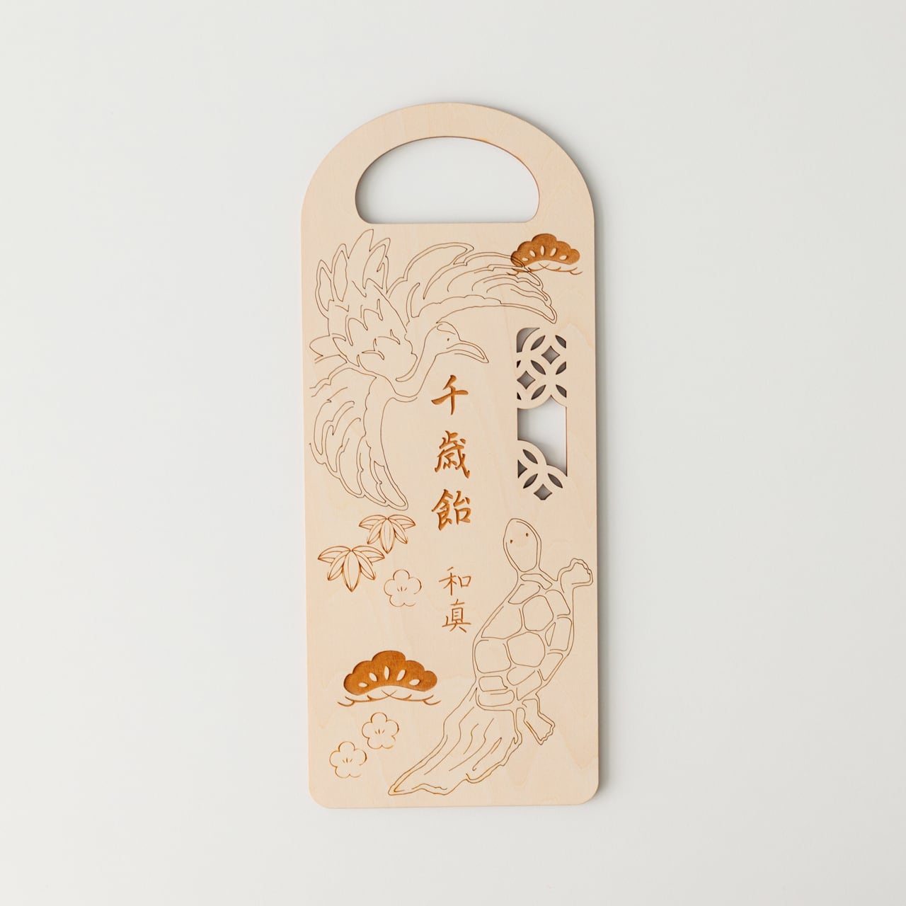 名入れ無料》千歳飴袋 七五三 ⌇木製「鶴亀松竹梅」七五三撮影の撮影